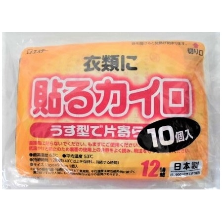 衣類に貼るカイロ 10個