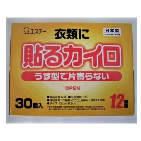 衣類に貼るカイロ 30個
