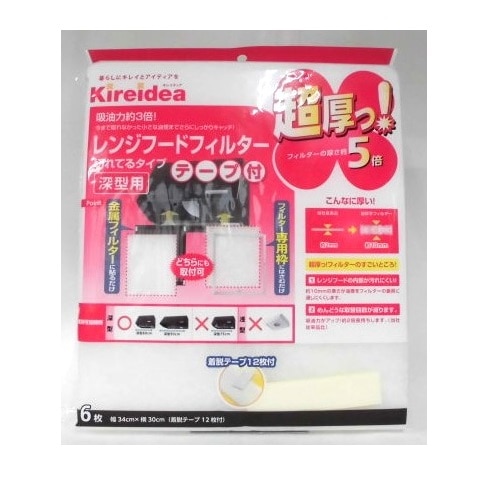 キレイディア 超厚っ!深型用レンジフードフィルター 切れてるタイプ 6枚
