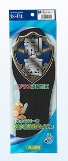 【お取り寄せ】イズフィット 制菌バイオインソール 黒
