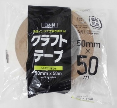 クラフトテープ 50mm×50M ラミネートレス