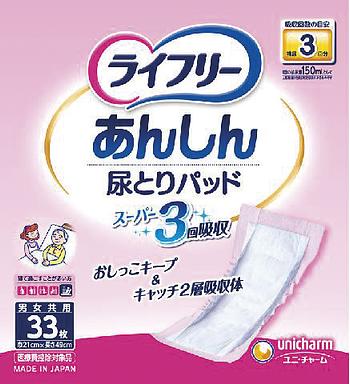 【お取り寄せ】ライフリー 尿とりパッドスーパー 男女共用 33枚