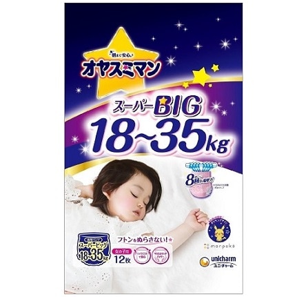オヤスミマン 女の子 スーパービッグ 12枚