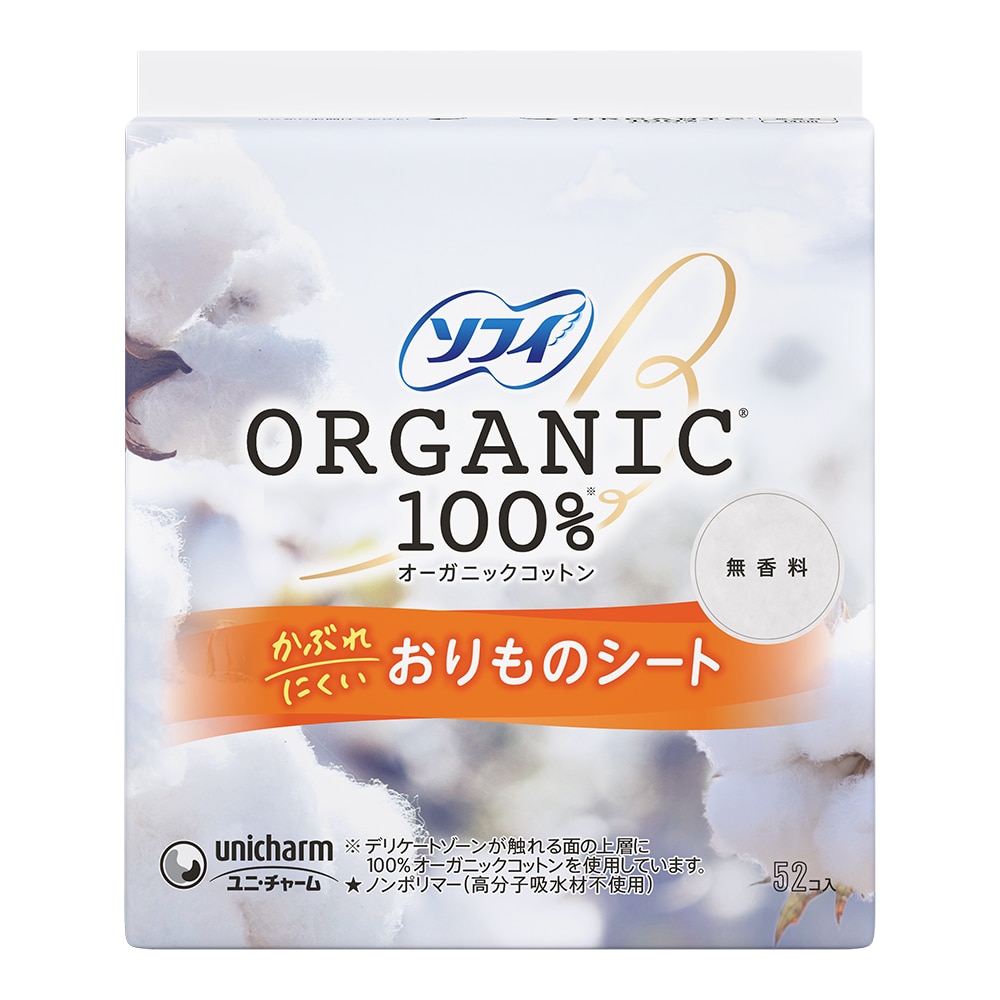 ソフィ おりものシート オーガニックコットン 無香料 52枚