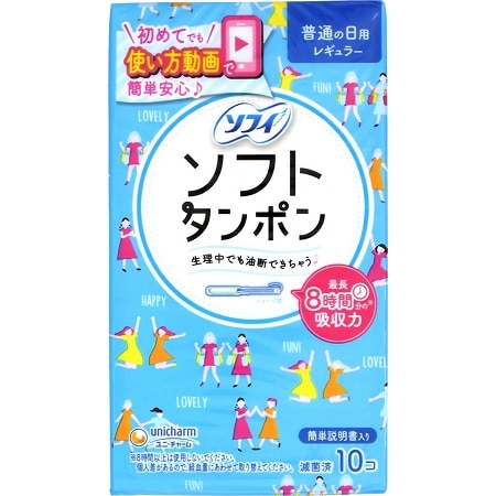 ソフィ ソフトタンポン レギュラー 10個入