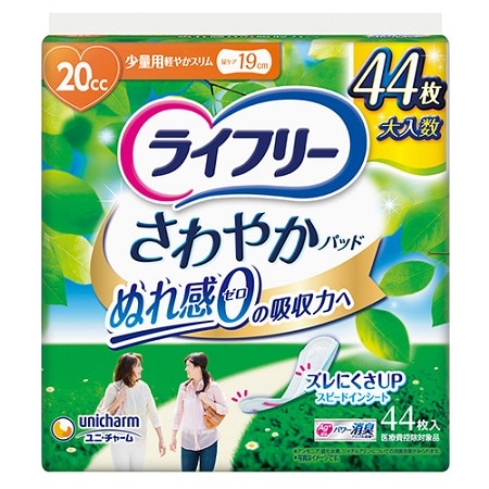 ライフリ― さわやかパッド 少量用 20cc 44枚