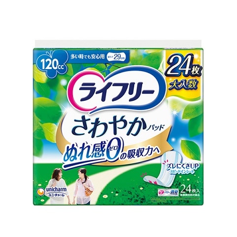 ライフリー さわやかパッド 多い時でも安心用 120cc 24枚
