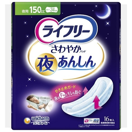 ライフリー さわやかパッド 夜安心 150cc 16枚