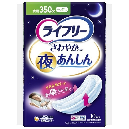 ライフリー さわやかパッド 夜安心 350cc 10枚
