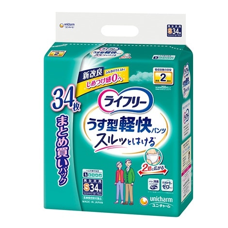 ライフリー うす型軽快パンツ S 34枚