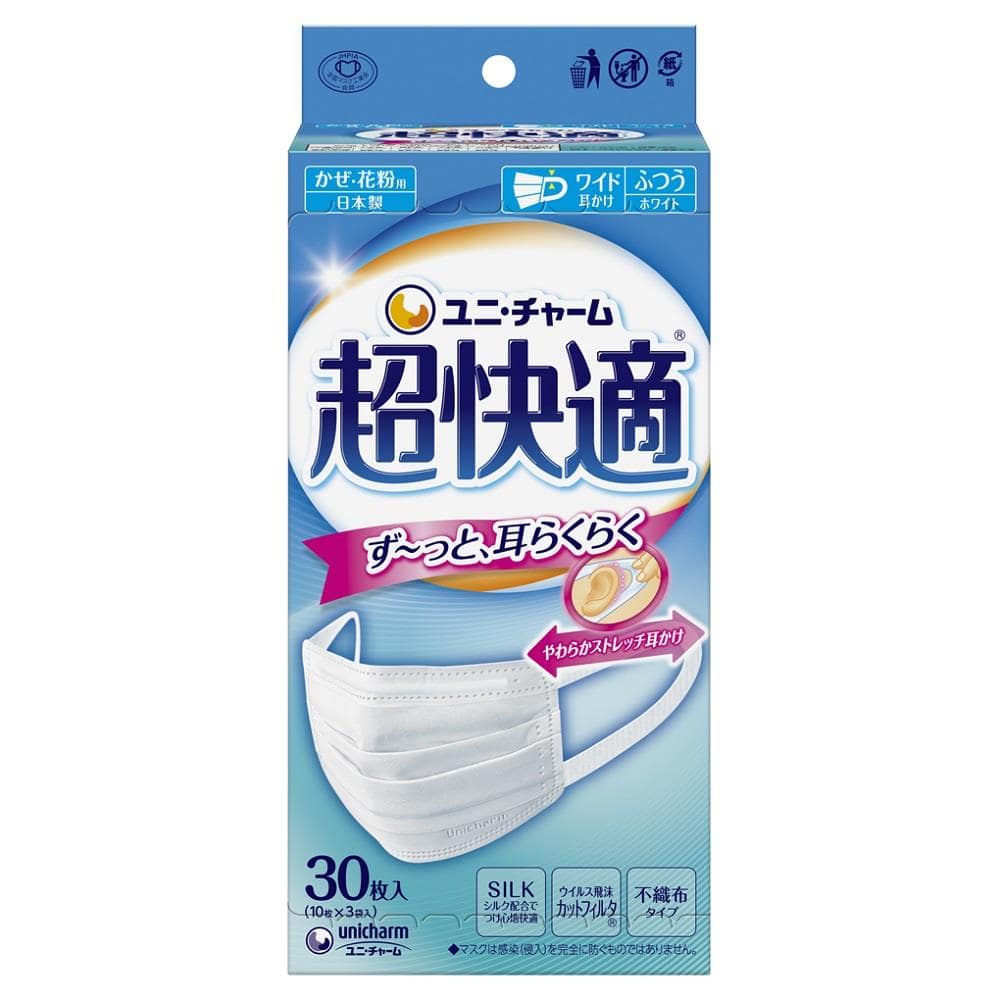 超快適マスク ふつう 30枚入