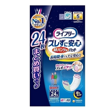ライフリー ズレずに安心 紙パンツ用尿取りパッド 夜用24枚