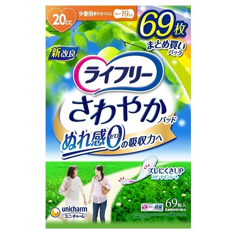 ライフリ― さわやかパッド 少量用 20cc 69枚