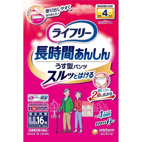 ライフリー 長時間あんしんうす型パンツ LL 16枚