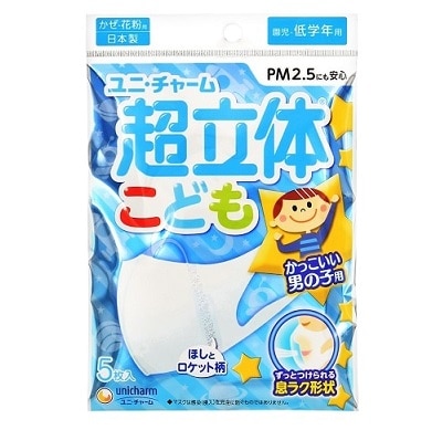 超立体マスク 子供 男の子用 5枚