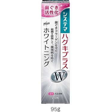 システマ ハグキプラスW ハミガキ 95g