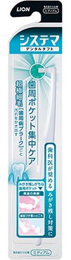 システマ デンタルタフト 歯周ポケット集中ケア