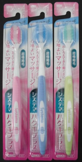 システマ ハグキプラス ハブラシ ワイドヘッドやわらかめ