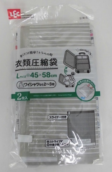 レック トラベル衣類圧縮袋 L 2枚入