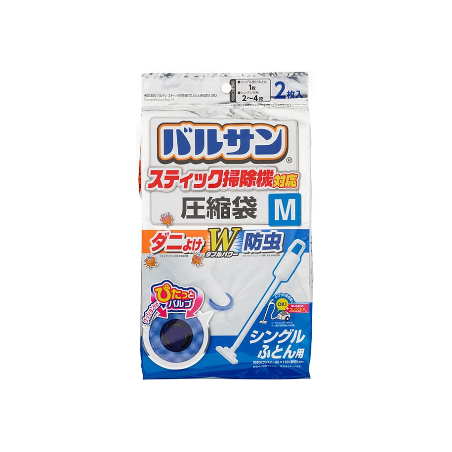 バルサン スティック掃除機対応ふとん圧縮袋 M 2枚入