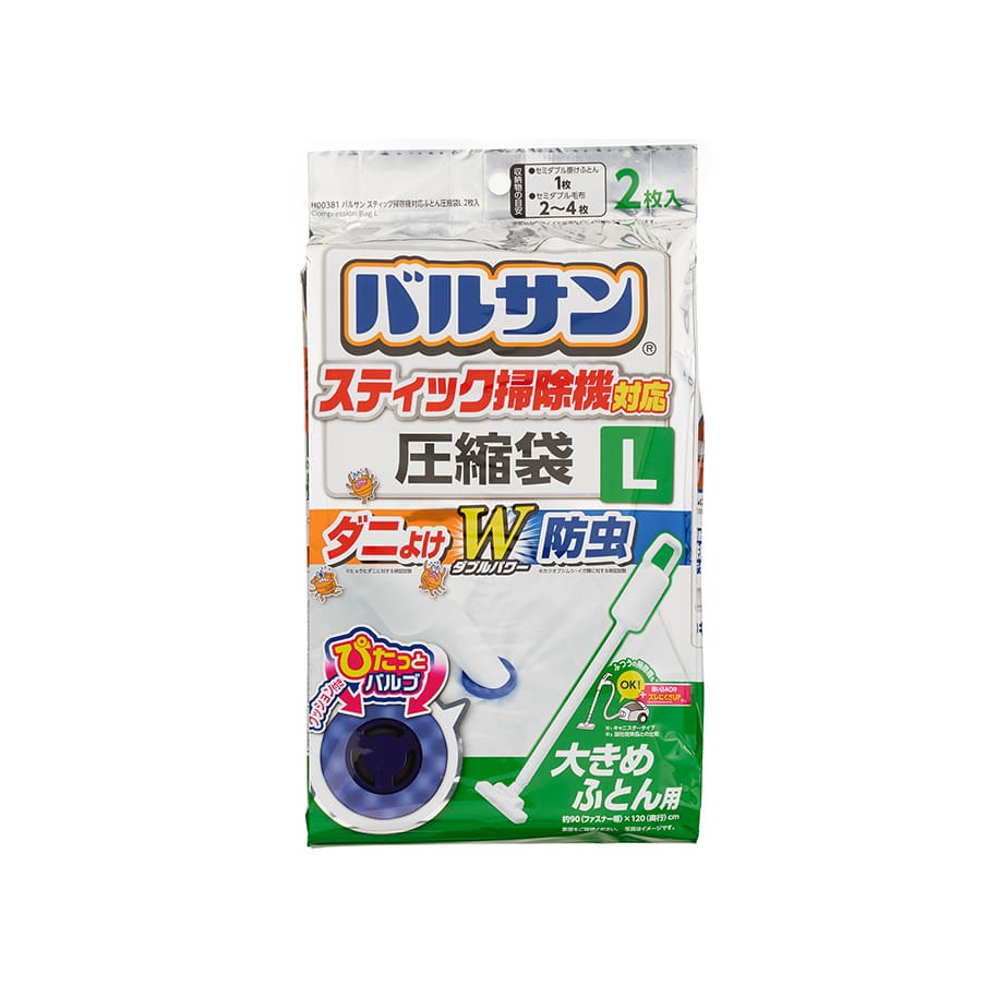 バルサン スティック掃除機対応ふとん圧縮袋 L 2枚入
