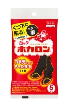 ロッテホカロン くつ下に貼る 黒 5個入
