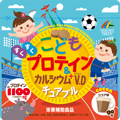 こどもプロテイン 90粒