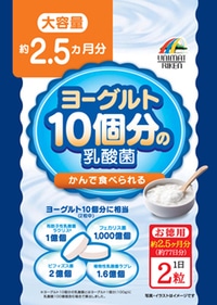 ヨーグルト10個分の乳酸菌 154粒