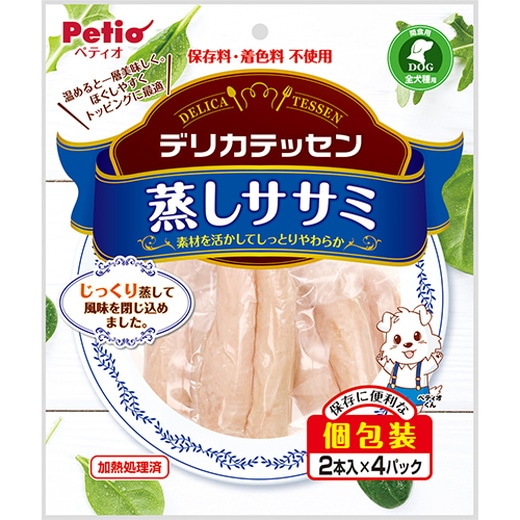 【お取り寄せ】デリカテッセン 蒸しササミ 2本入×4パック