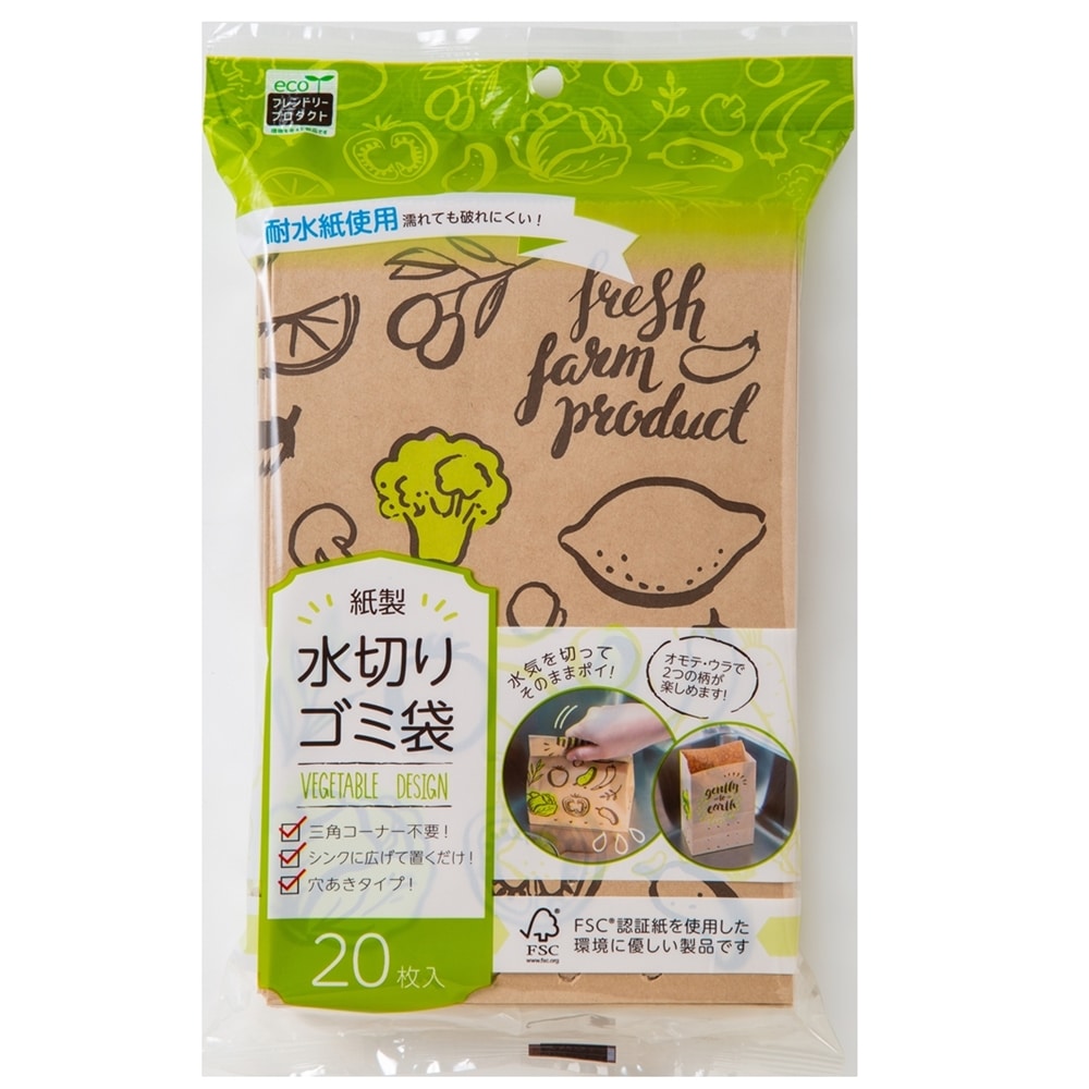 紙製水切りゴミ袋 ベジタブル柄(eco) 20枚入り
