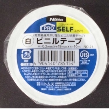 ニトムズ ビニルテープ 19mmX10m 白