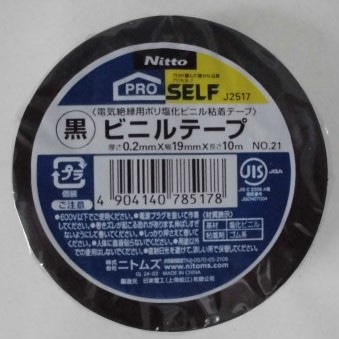 ニトムズ ビニルテープ 19mmX10m 黒