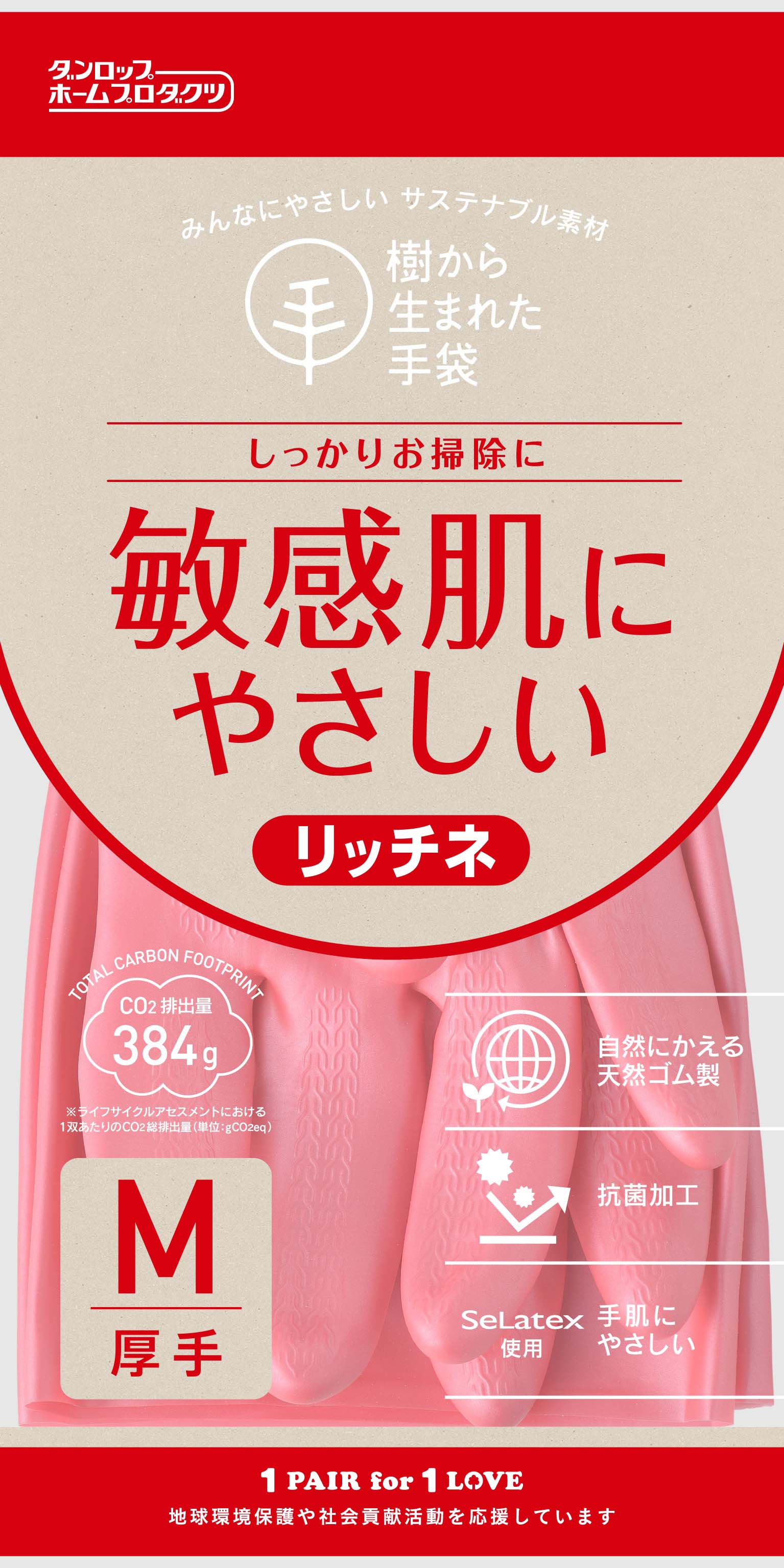 リッチネ 厚手 M ピンク