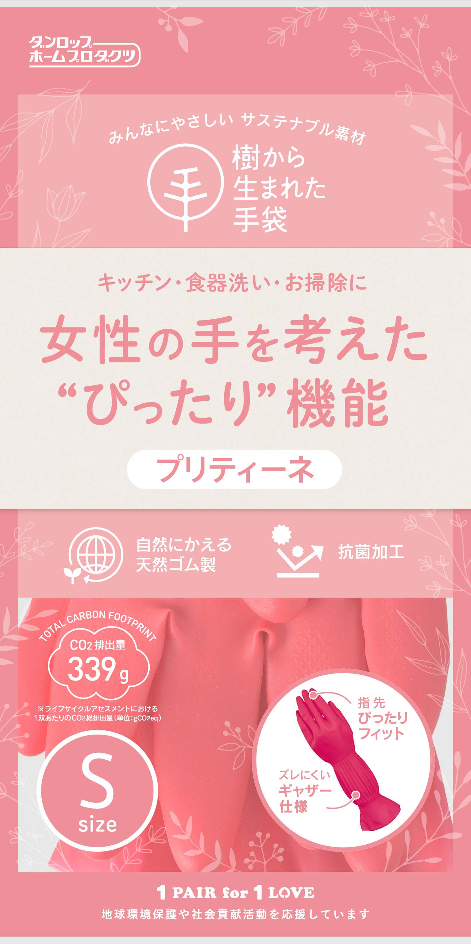 【お取り寄せ】プリティーネS レッド