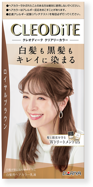 クレオディーテ クリアリーカラー ロイヤルブラウン