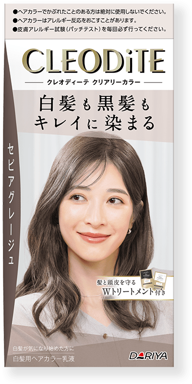 クレオディーテ クリアリーカラー セピアグレージュ