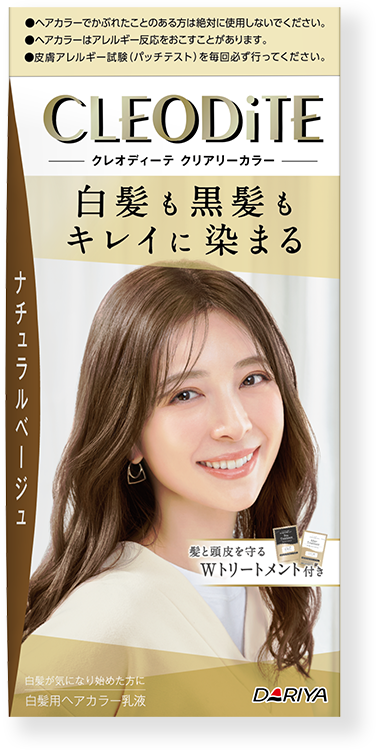 クレオディーテ クリアリーカラー ナチュラルベージュ