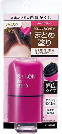 サロンドプロ リタッチワイドマーカー ダークブラウン 20ml