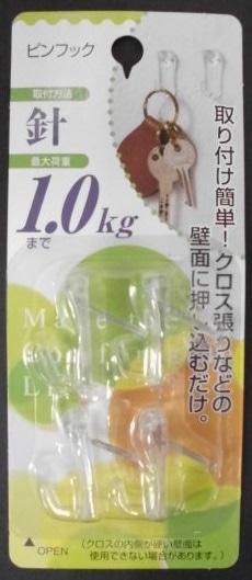 ピンフック