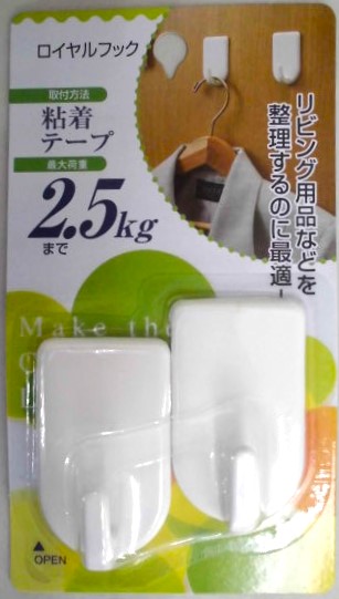 ロイヤルフック