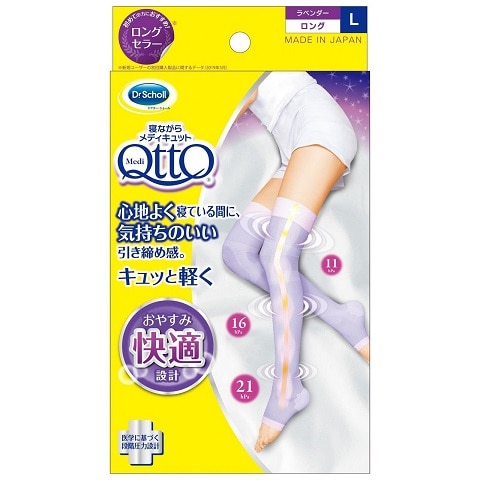 寝ながらメディキュット ロング Lサイズ