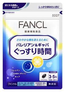 【お取り寄せ】ファンケル バレリアン&ギャバ ぐっすり時間 150粒