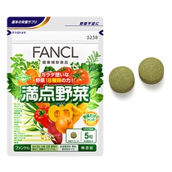 ファンケル 満天野菜 30日分 150粒