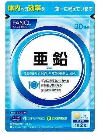【お取り寄せ】ファンケル 亜鉛 30日分 120粒