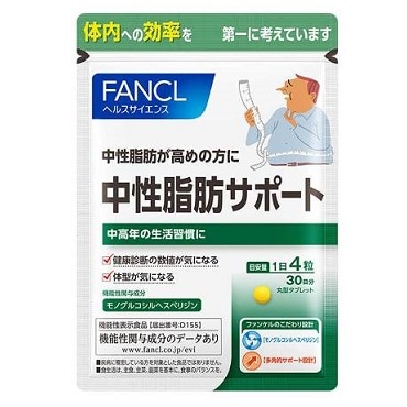 【機能性表示食品】ファンケル 中性脂肪サポート 30日分 120粒