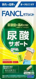 ファンケル 尿酸サポート 20日分 80粒