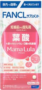 ファンケル 葉酸&鉄&カルシウム+2種の乳酸菌 20日分