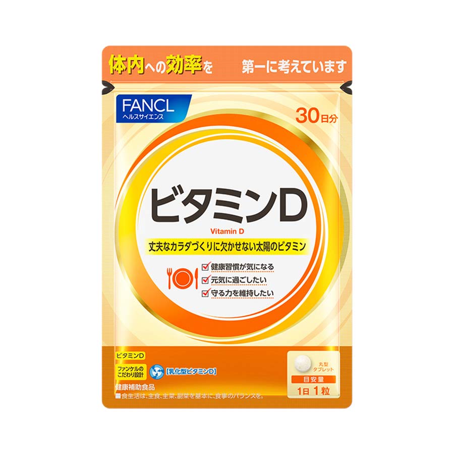 ファンケル ビタミンD 30日分