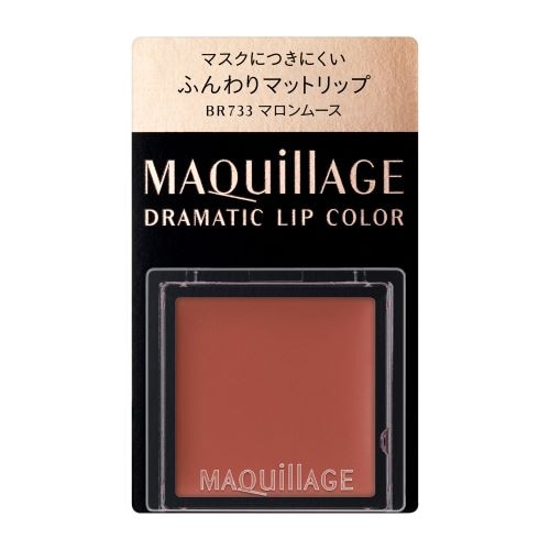マキアージュ ドラマティックリップカラー(マット)BR733