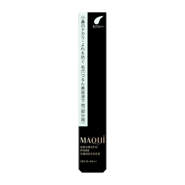 マキアージュ ドラマティックポアスムーザー 8g